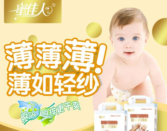 婴儿纸尿裤
