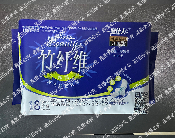 蜜佳人夜用背面