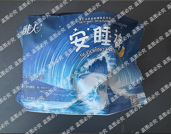 安睡裤